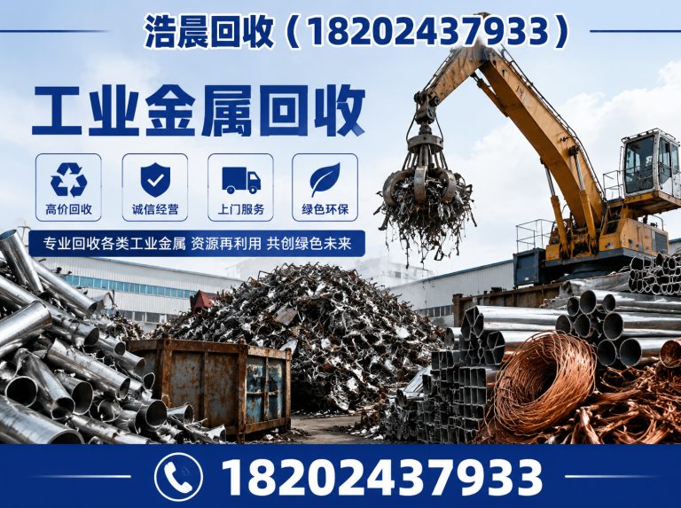 铁西区废铁回收展示图