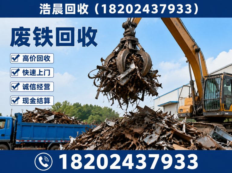铁西区建筑废料回收展示图