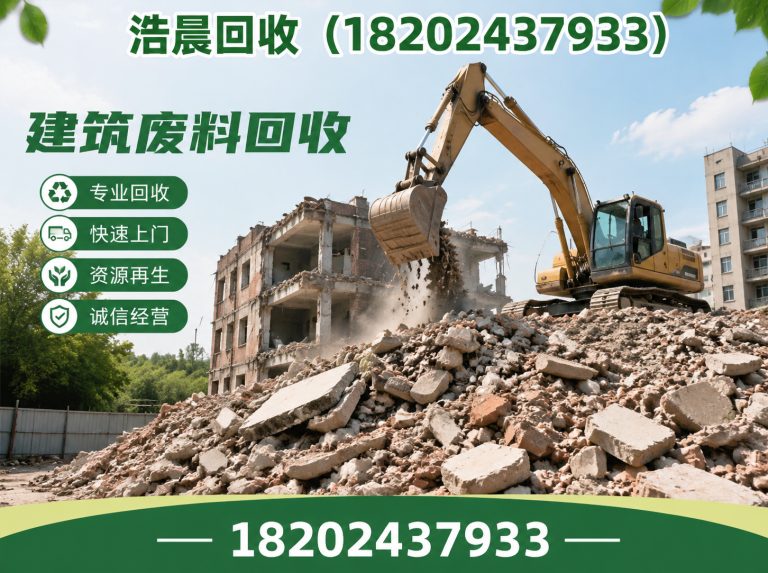 铁西区工业金属回收展示图